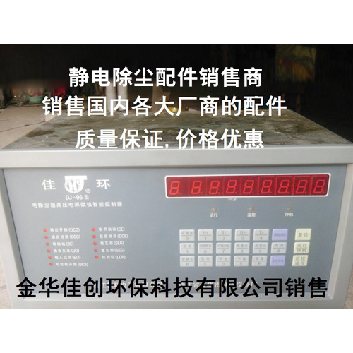 龙华DJ-96型静电除尘控制器